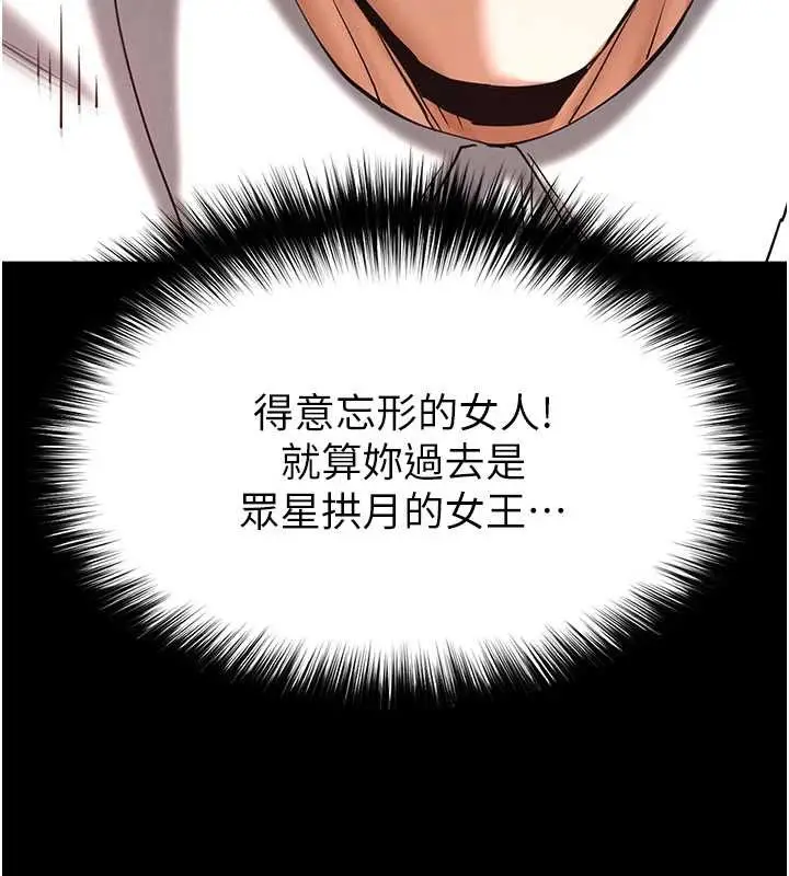 漫画《末日雕堡》第64话第40张图