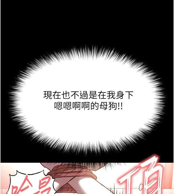 漫画《末日雕堡》第64话第41张图