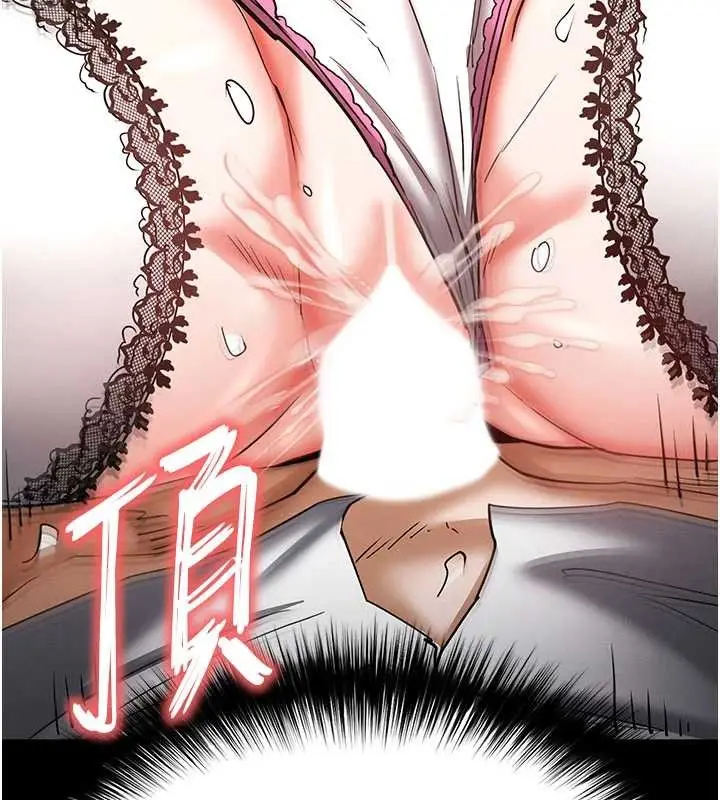 漫画《末日雕堡》第64话第44张图