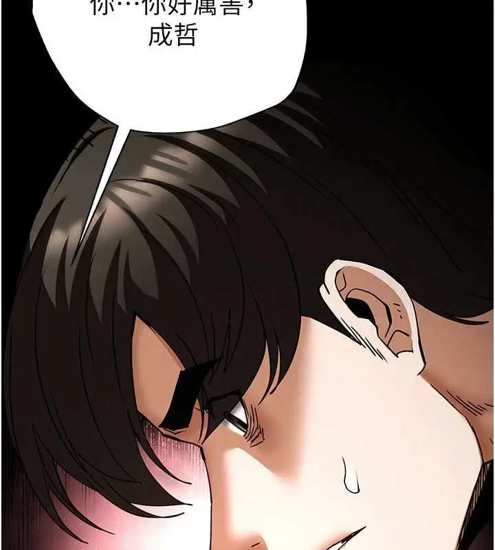 漫画《末日雕堡》第64话第46张图
