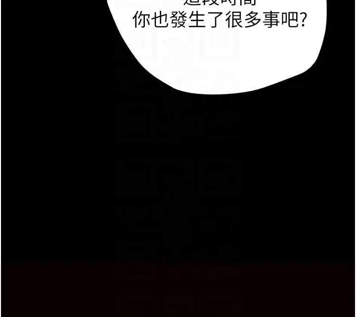 漫画《末日雕堡》第64话第49张图