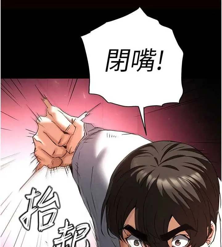 漫画《末日雕堡》第64话第50张图