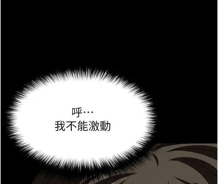 漫画《末日雕堡》第64话第53张图