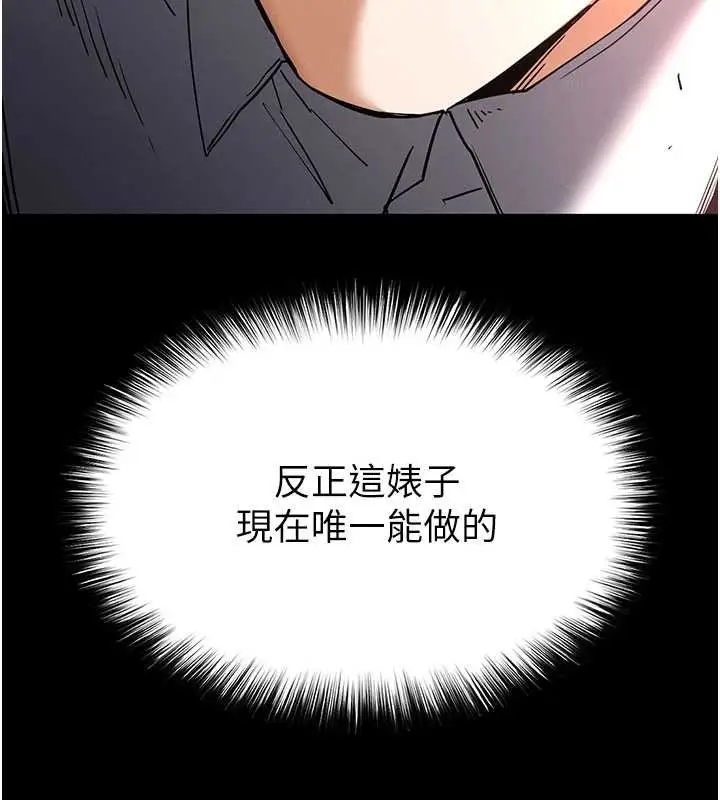 漫画《末日雕堡》第64话第55张图