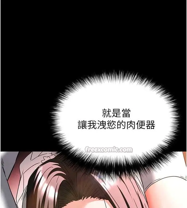 漫画《末日雕堡》第64话第56张图