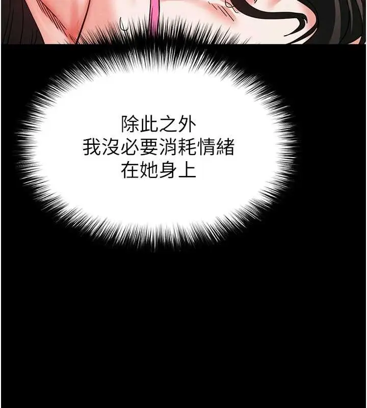 漫画《末日雕堡》第64话第58张图
