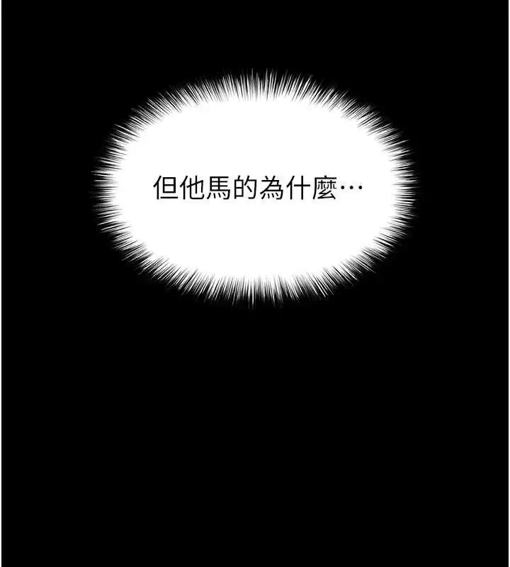 漫画《末日雕堡》第64话第59张图