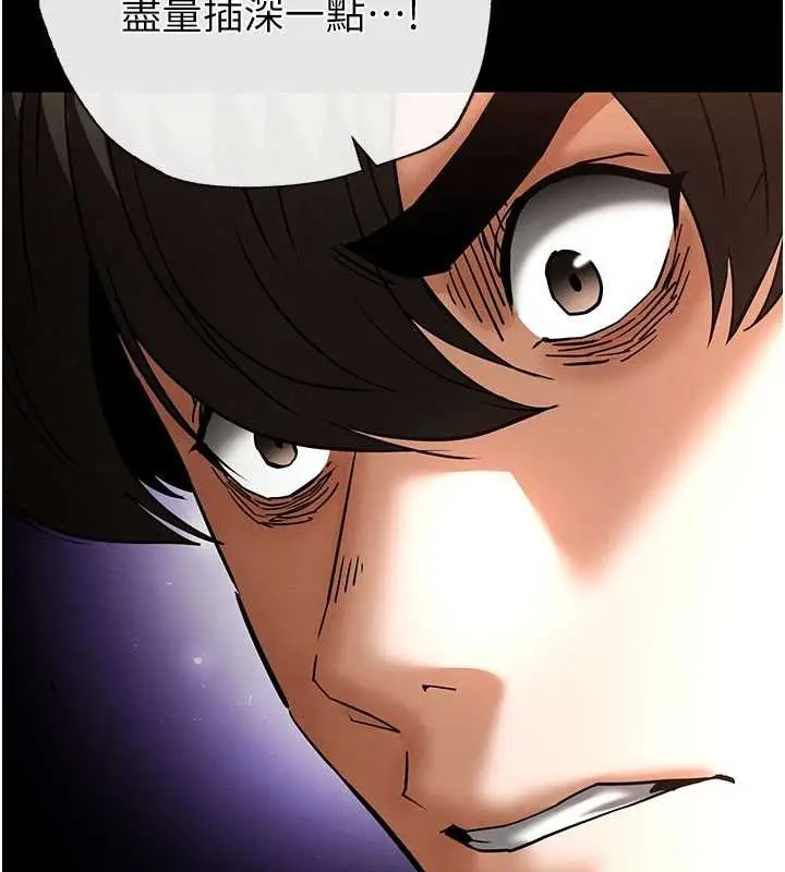 漫画《末日雕堡》第64话第6张图