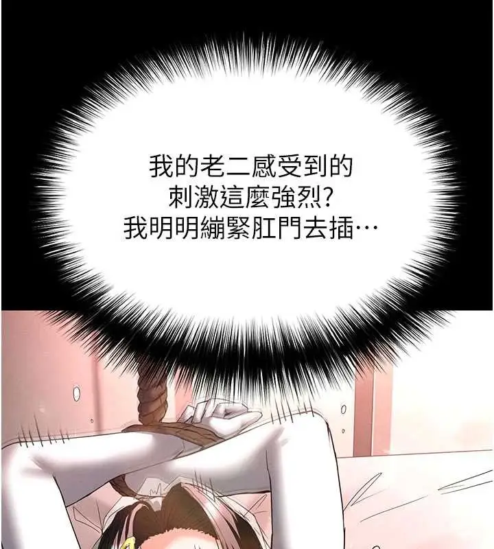 漫画《末日雕堡》第64话第60张图