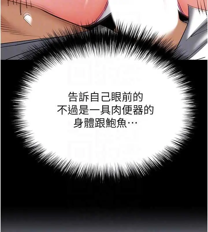 漫画《末日雕堡》第64话第63张图