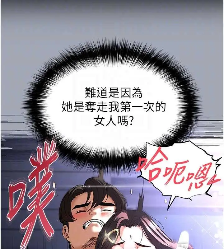 漫画《末日雕堡》第64话第64张图
