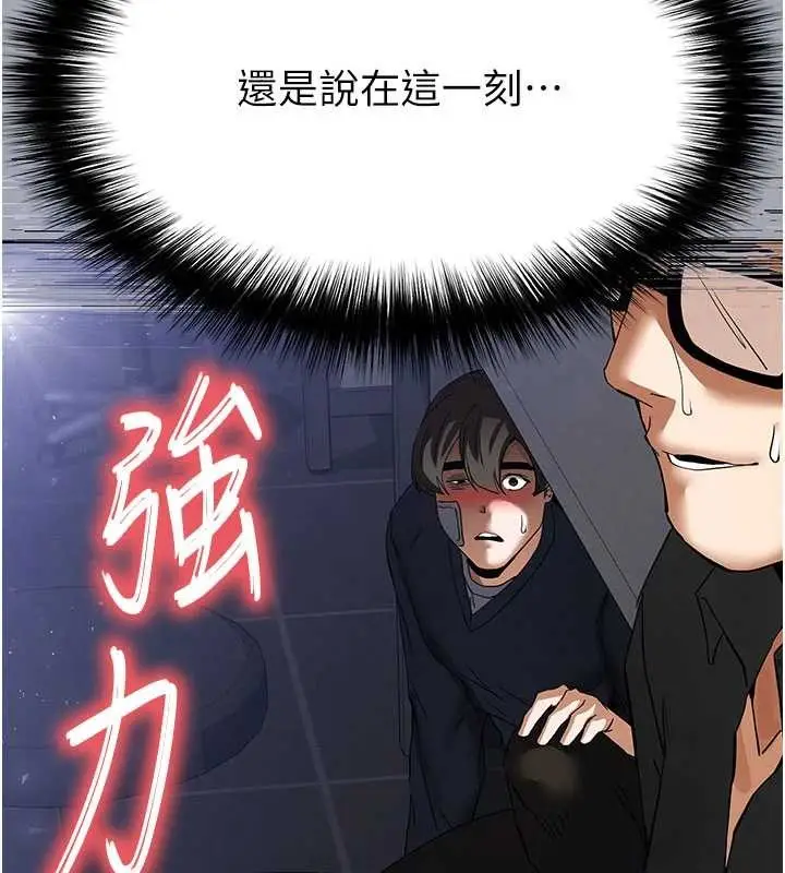 漫画《末日雕堡》第64话第67张图