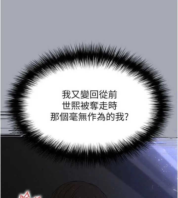 漫画《末日雕堡》第64话第71张图