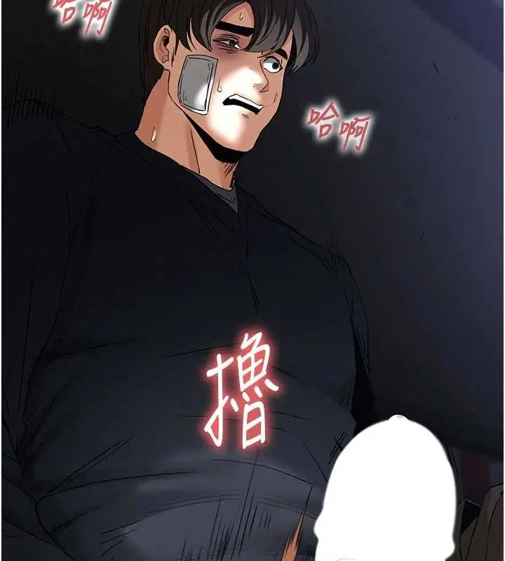 漫画《末日雕堡》第64话第72张图