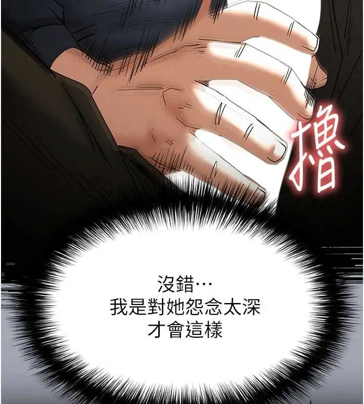 漫画《末日雕堡》第64话第73张图