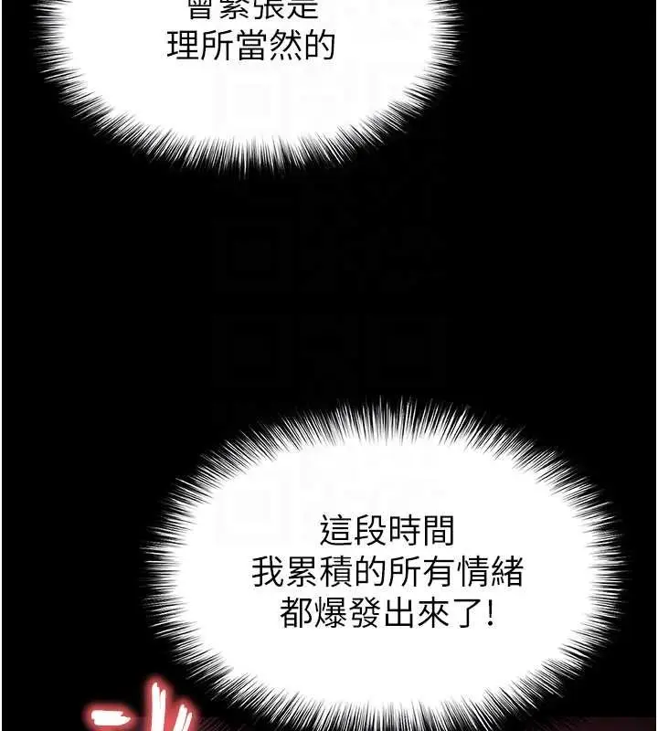 漫画《末日雕堡》第64话第77张图