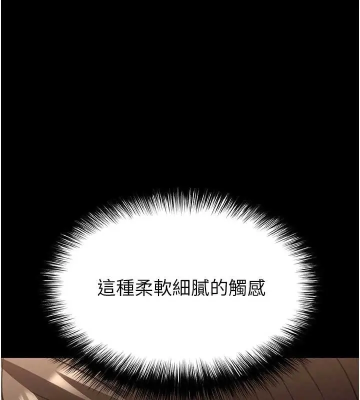 漫画《末日雕堡》第64话第81张图