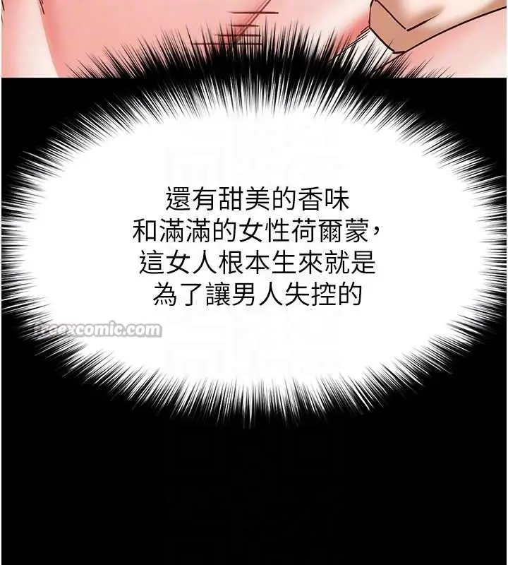 漫画《末日雕堡》第64话第84张图