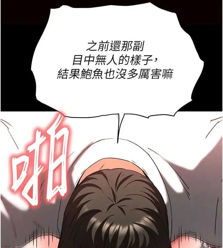 漫画《末日雕堡》第64话第87张图