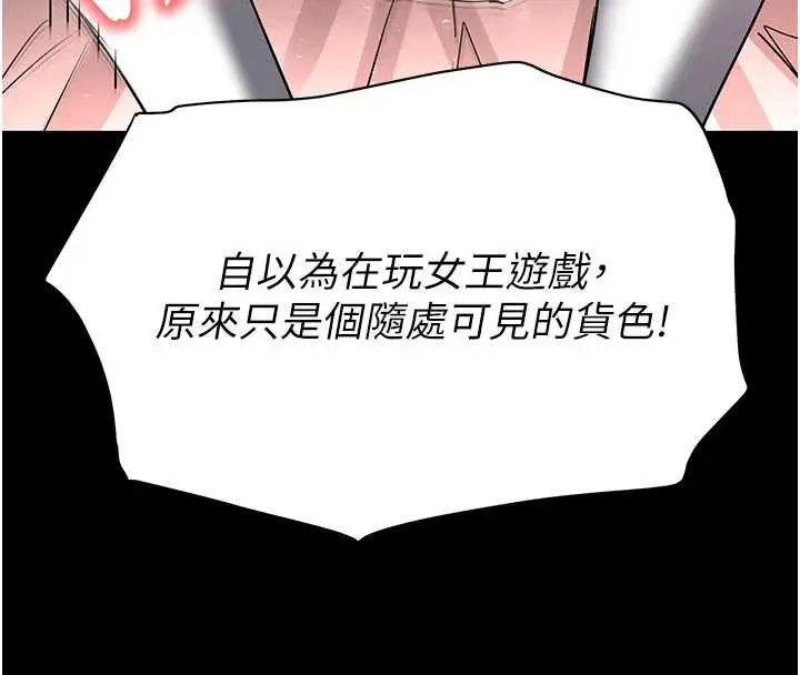 漫画《末日雕堡》第64话第90张图