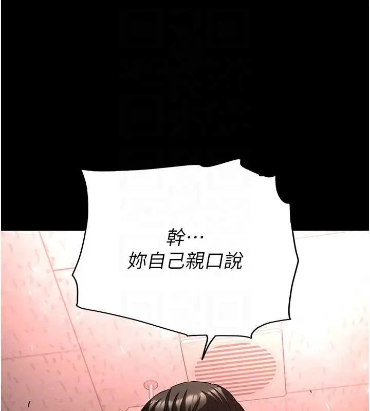 漫画《末日雕堡》第64话第91张图