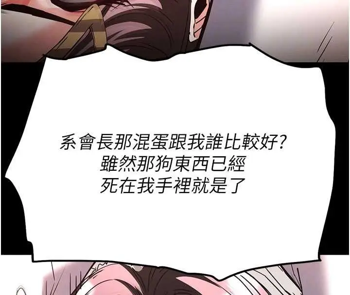 漫画《末日雕堡》第64话第94张图