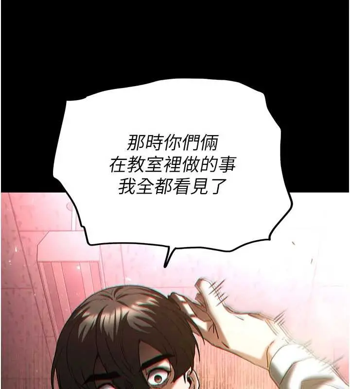 漫画《末日雕堡》第64话第97张图