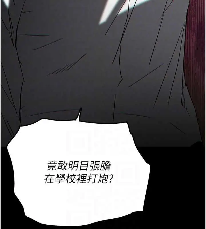 漫画《末日雕堡》第64话第99张图