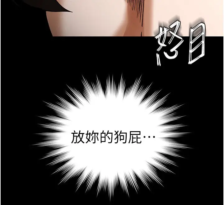漫画《末日雕堡》第65话第101张图
