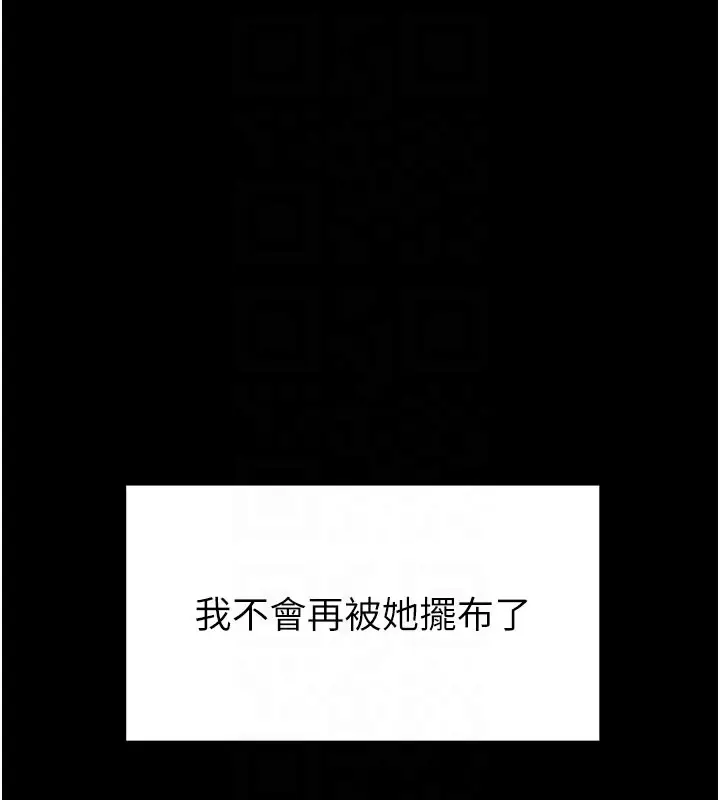 漫画《末日雕堡》第65话第102张图