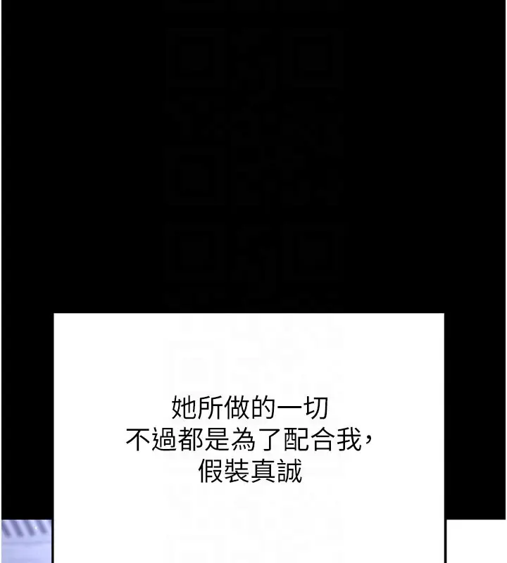 漫画《末日雕堡》第65话第103张图
