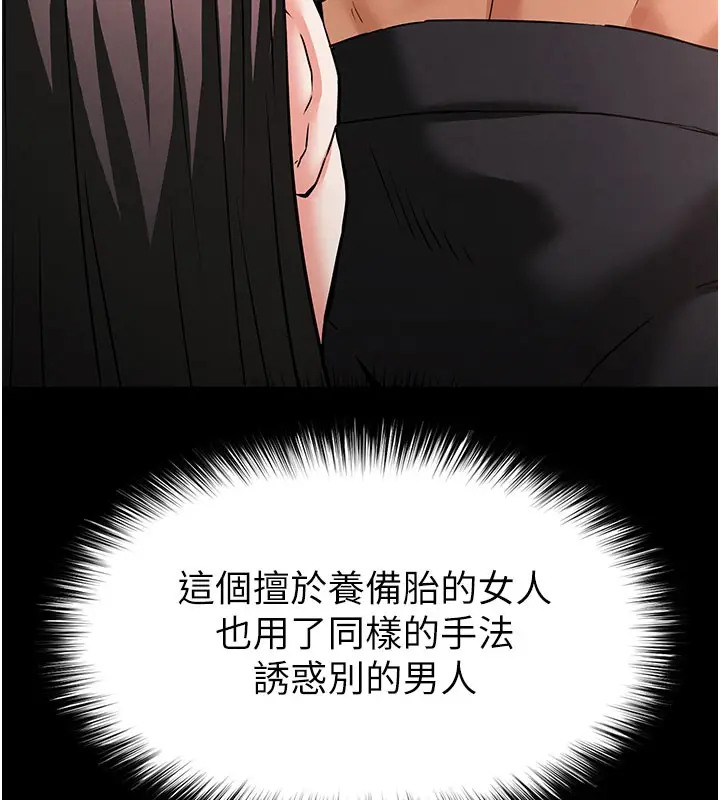 漫画《末日雕堡》第65话第106张图