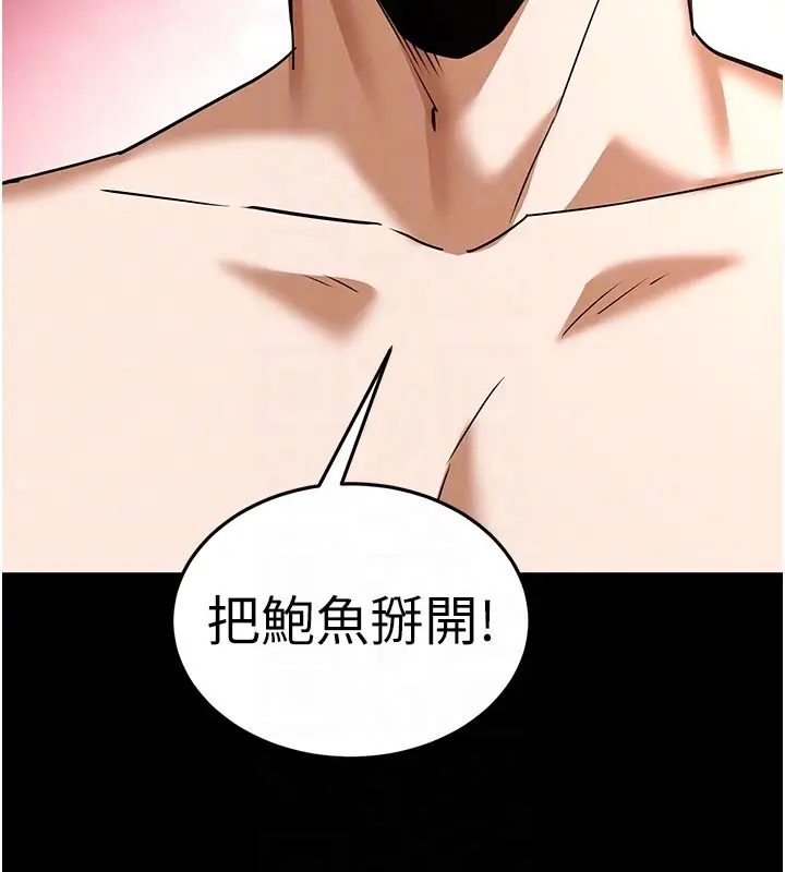 漫画《末日雕堡》第65话第109张图