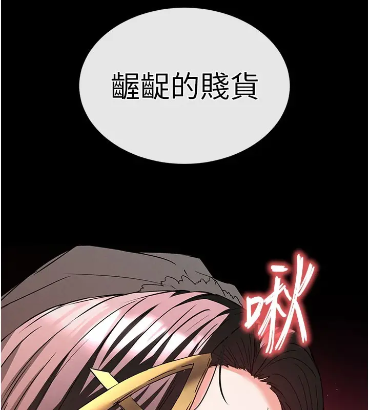 漫画《末日雕堡》第65话第11张图