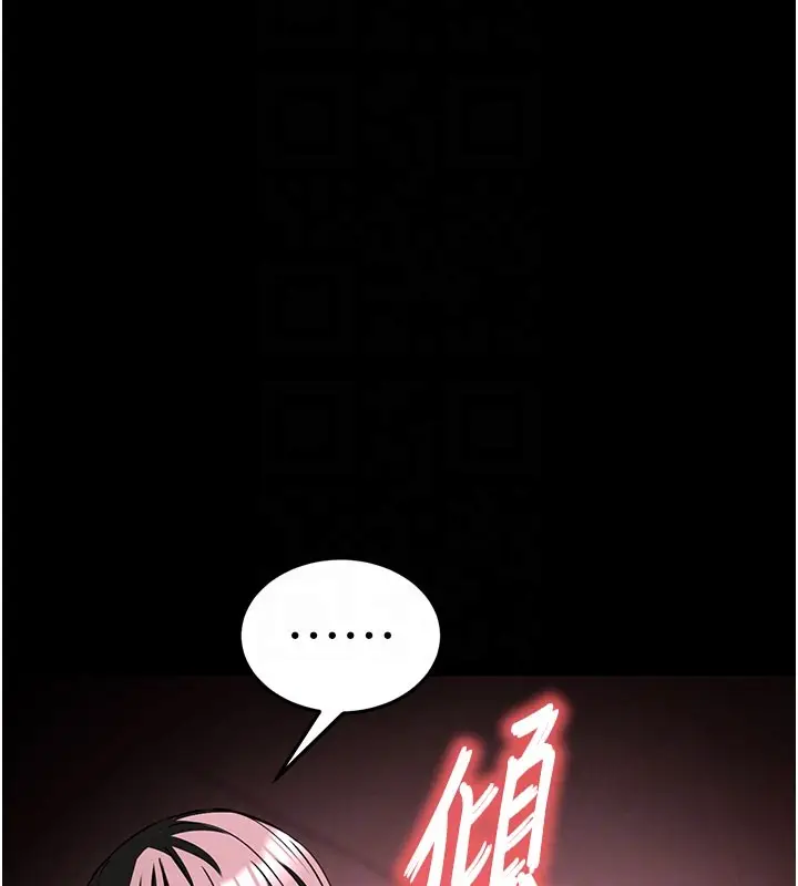 漫画《末日雕堡》第65话第110张图