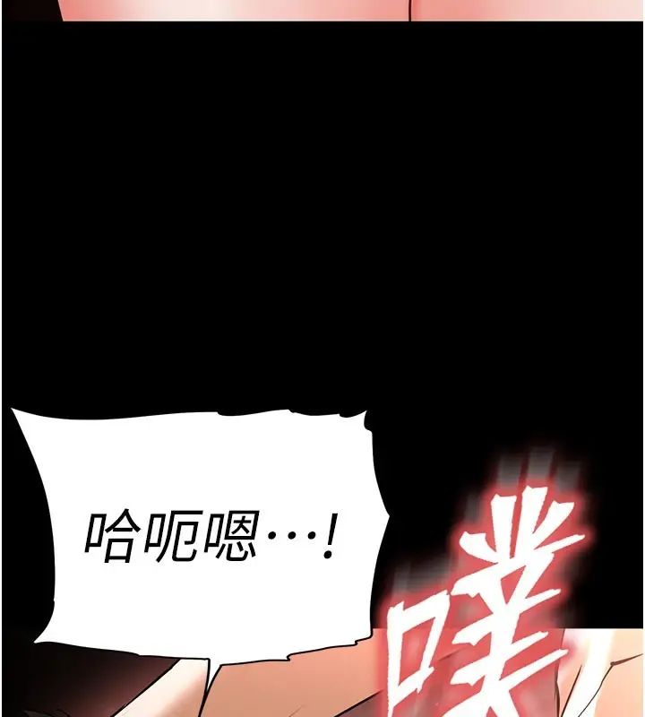 漫画《末日雕堡》第65话第113张图