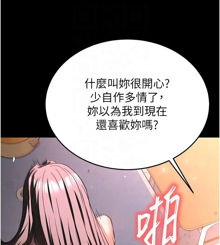 漫画《末日雕堡》第65话第116张图