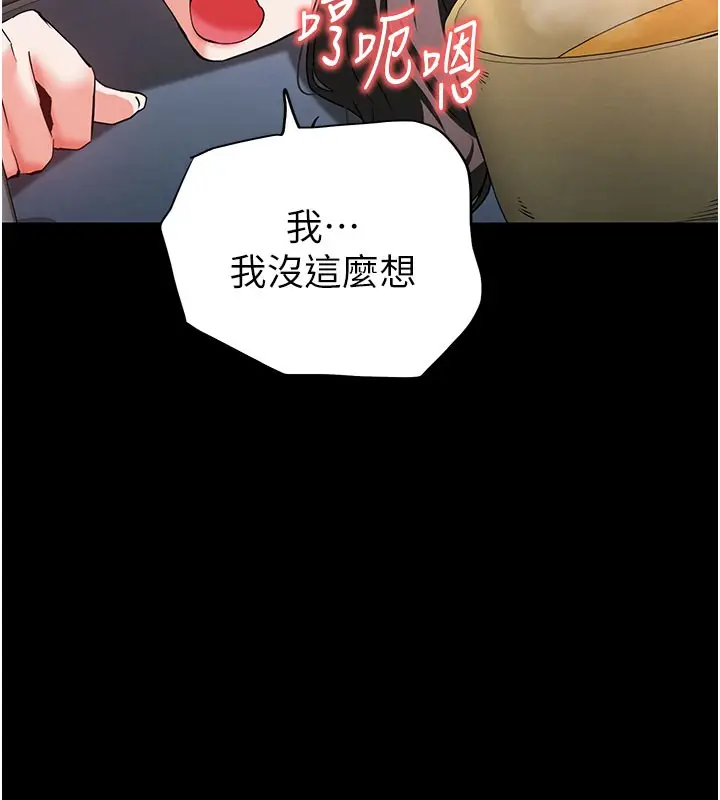 漫画《末日雕堡》第65话第122张图