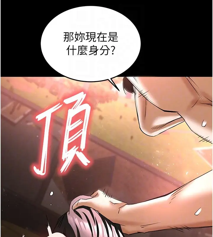 漫画《末日雕堡》第65话第124张图