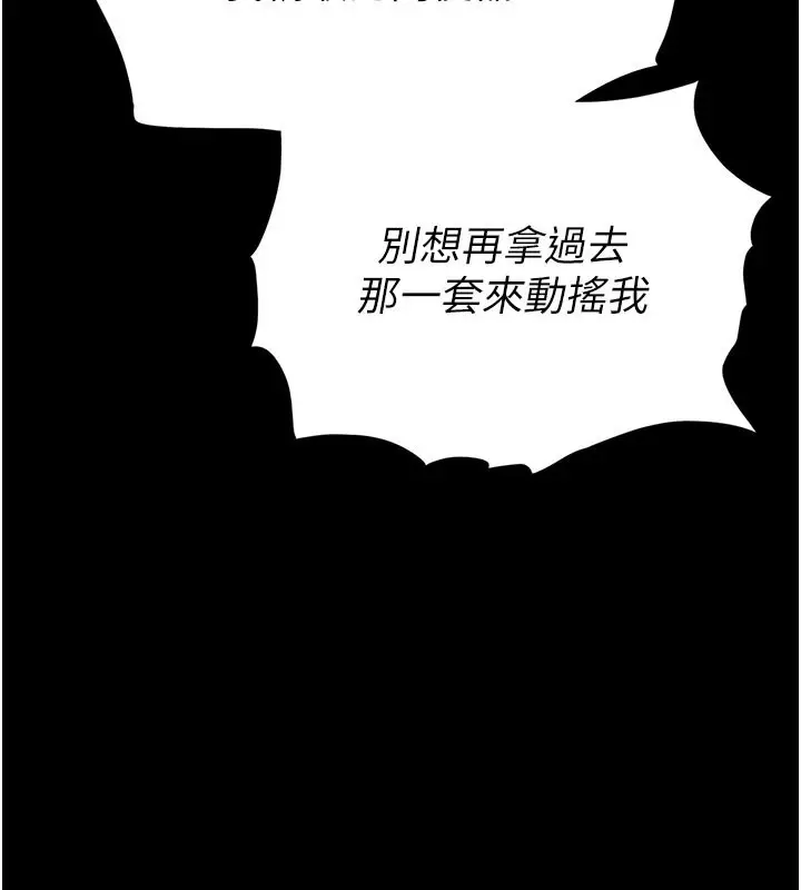 漫画《末日雕堡》第65话第130张图