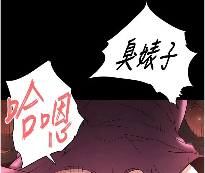 漫画《末日雕堡》第65话第131张图
