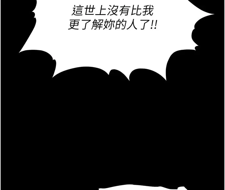 漫画《末日雕堡》第65话第138张图