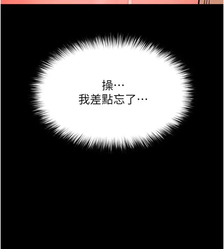 漫画《末日雕堡》第65话第145张图