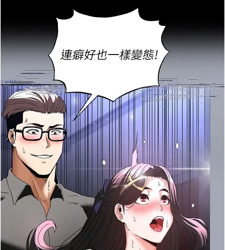 漫画《末日雕堡》第65话第147张图