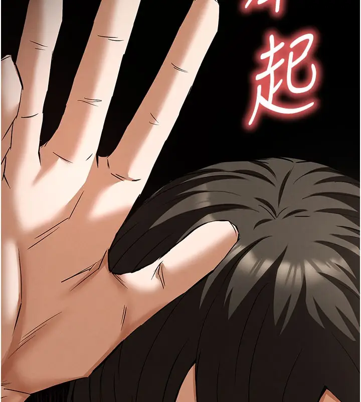 漫画《末日雕堡》第65话第152张图