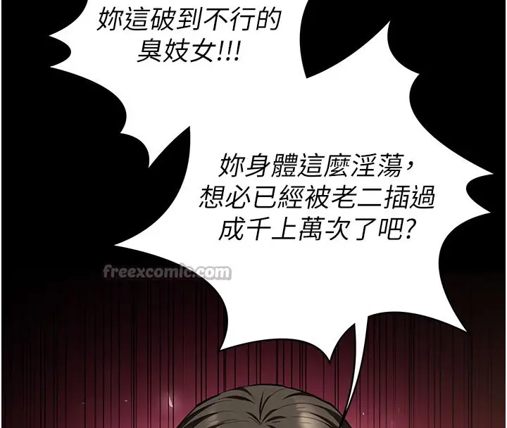 漫画《末日雕堡》第65话第154张图