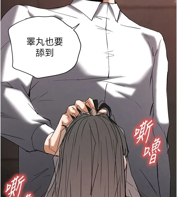 漫画《末日雕堡》第65话第16张图