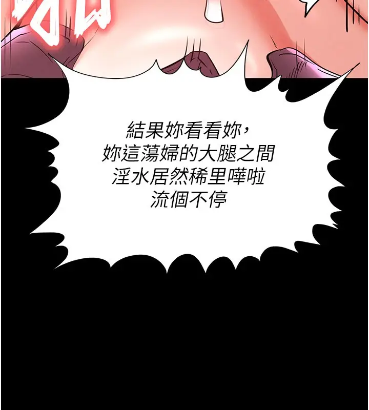 漫画《末日雕堡》第65话第161张图