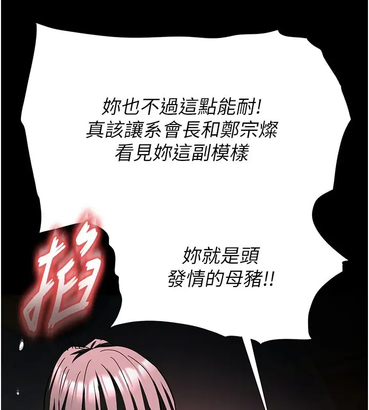 漫画《末日雕堡》第65话第163张图