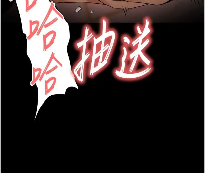漫画《末日雕堡》第65话第166张图